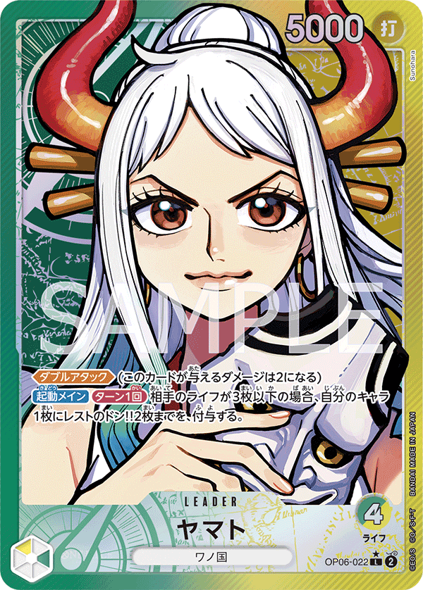 ONE PIECE CARD GAME ｢Wings of Captain｣  ONE PIECE CARD GAME OP06-022 Leader Parallel card  Yamato