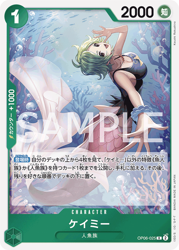 ONE PIECE CARD GAME ｢Wings of Captain｣  ONE PIECE CARD GAME OP06-025 Rare card  Camie