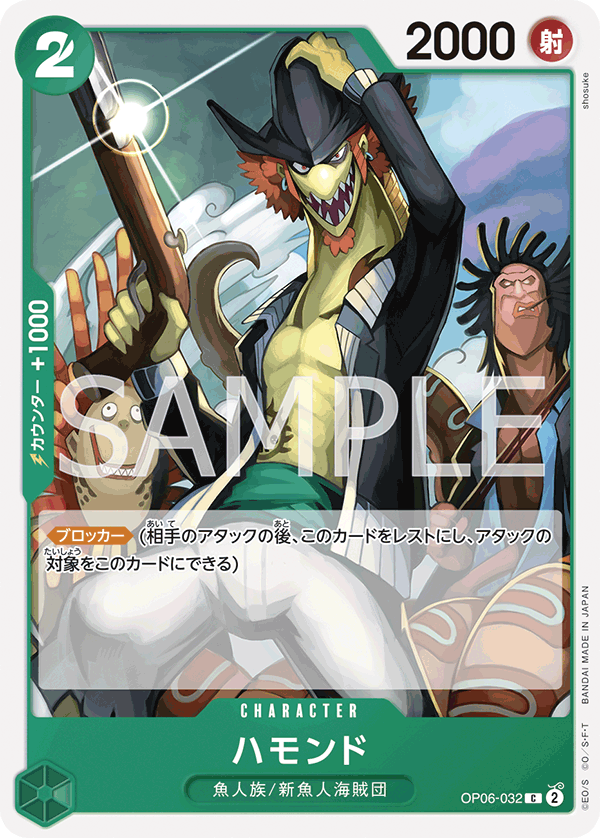 ONE PIECE CARD GAME ｢Wings of Captain｣  ONE PIECE CARD GAME OP06-032 Common card  Hammond