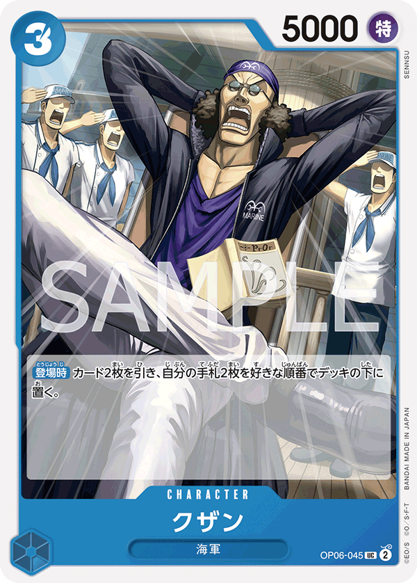 ONE PIECE CARD GAME ｢Wings of Captain｣  ONE PIECE CARD GAME OP06-045 Uncommon card  Kuzan