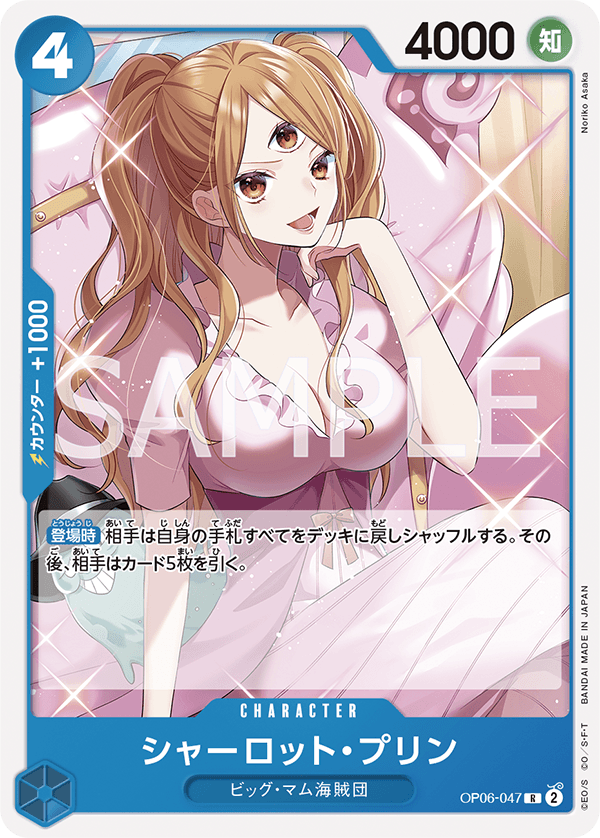 ONE PIECE CARD GAME ｢Wings of Captain｣  ONE PIECE CARD GAME OP06-047 Rare card Charlotte Pudding