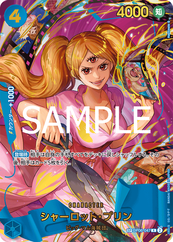 one piece card game pudding OP11-070 SR Parallel Character Cost ONE PIECE CARD GAME SP