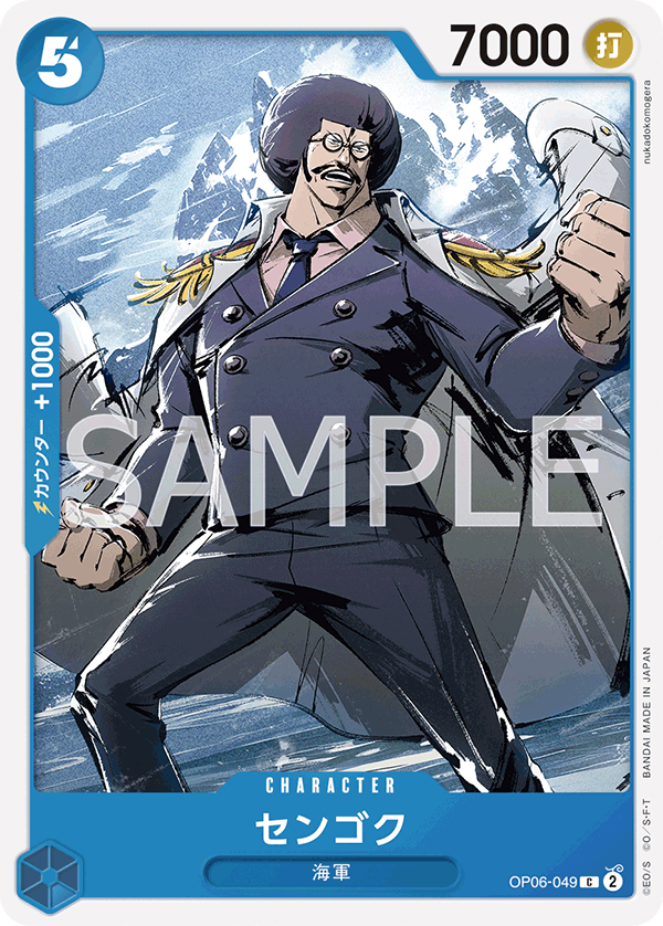 ONE PIECE CARD GAME ｢Wings of Captain｣  ONE PIECE CARD GAME OP06-049 Common card  Sengoku