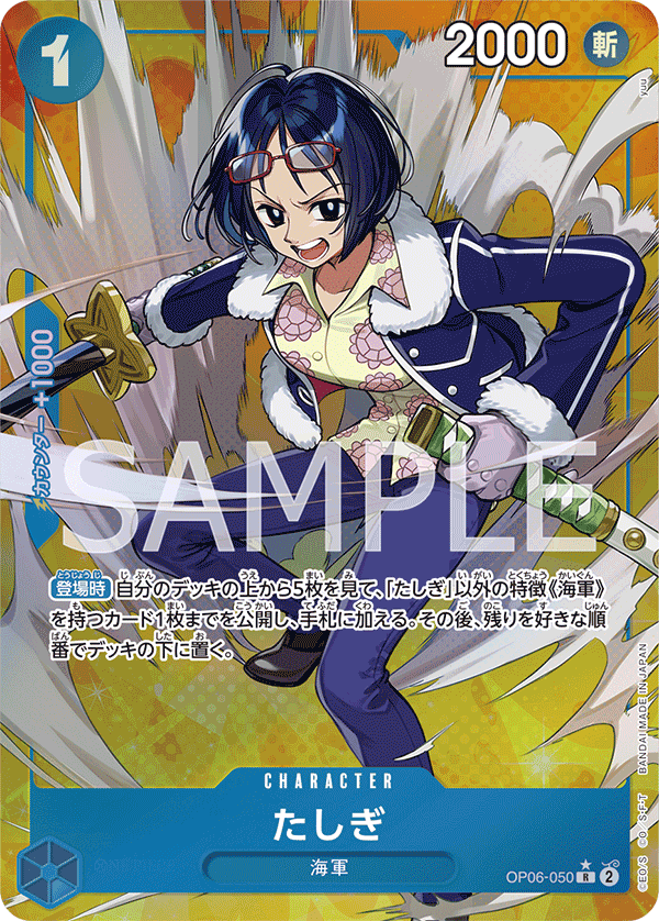 ONE PIECE CARD GAME ｢Wings of Captain｣  ONE PIECE CARD GAME OP06-050 Rare Parallel card  Tashigi