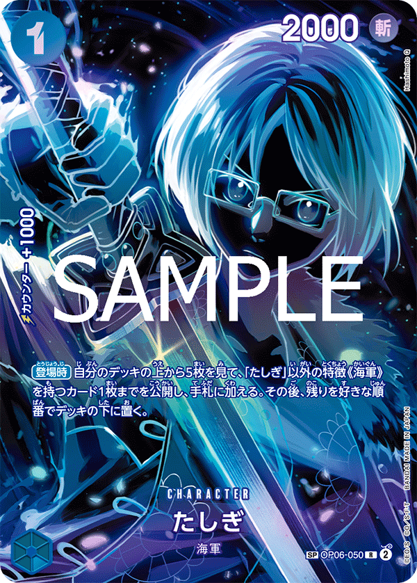 ONE PIECE CARD GAME Booster Pack OP-12 Legacy of the Master card list ONE PIECE CARD GAME Booster Pack OP-12 Legacy of the Master card list