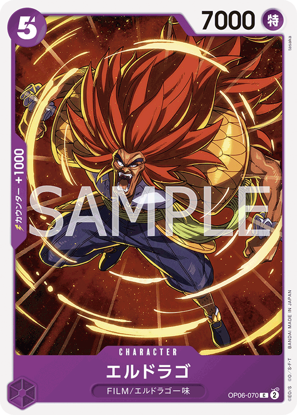 ONE PIECE CARD GAME ｢Wings of Captain｣  ONE PIECE CARD GAME OP06-070 Common card  Eldoraggo