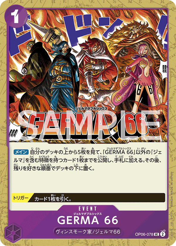 ONE PIECE CARD GAME ｢Wings of Captain｣  ONE PIECE CARD GAME OP06-078 Uncommon card GERMA 66