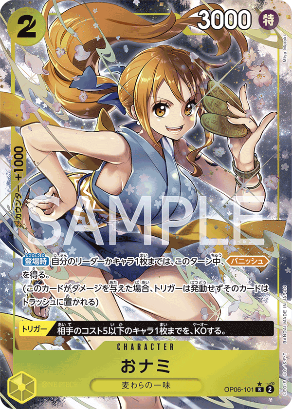 ONE PIECE CARD GAME ｢Wings of Captain｣  ONE PIECE CARD GAME OP06-101 Rare Parallel card O-Nami