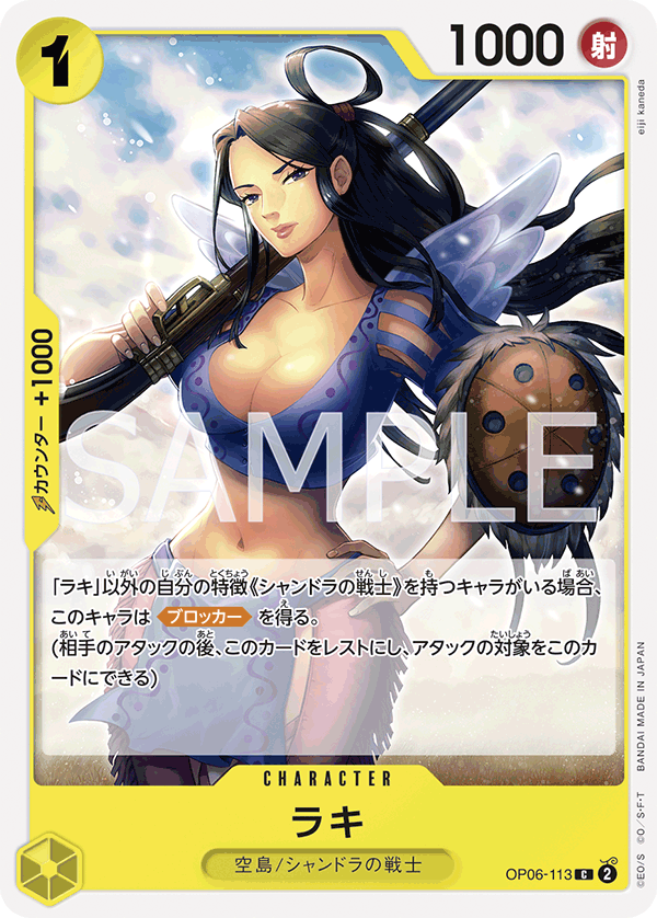 ONE PIECE CARD GAME ｢Wings of Captain｣  ONE PIECE CARD GAME OP06-113 Common card  Raki