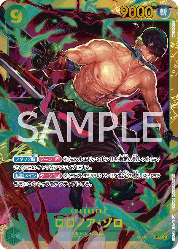 ONE PIECE CARD GAME ｢Wings of Captain｣  ONE PIECE CARD GAME OP06-118 Secret Rare card  Roronoa Zoro