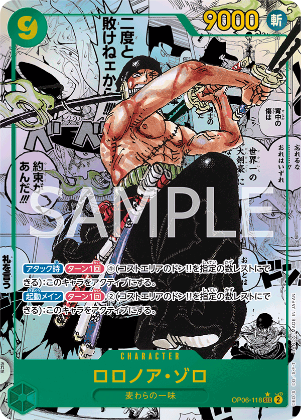 ONE PIECE CARD GAME ｢Wings of Captain｣  ONE PIECE CARD GAME OP06-118 Secret Rare Super Parallel card  Roronoa Zoro