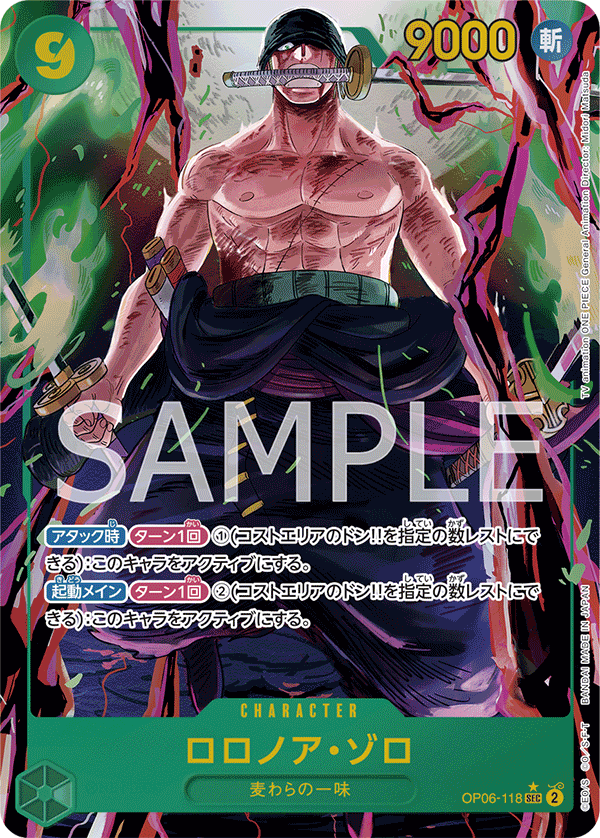 ONE PIECE CARD GAME ｢Wings of Captain｣  ONE PIECE CARD GAME OP06-118 Secret Rare Parallel card  Roronoa Zoro