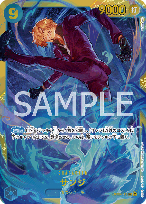 ONE PIECE CARD GAME ｢Wings of Captain｣  ONE PIECE CARD GAME OP06-119 Secret Rare card  Sanji