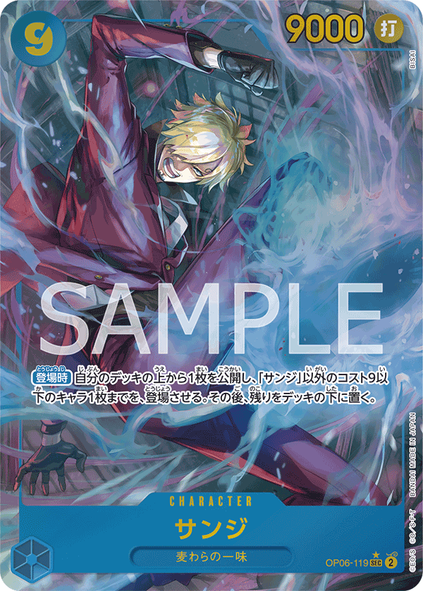 One piece card game op06-119 sec parallel sanji One piece card game op06-119 sec parallel sanji