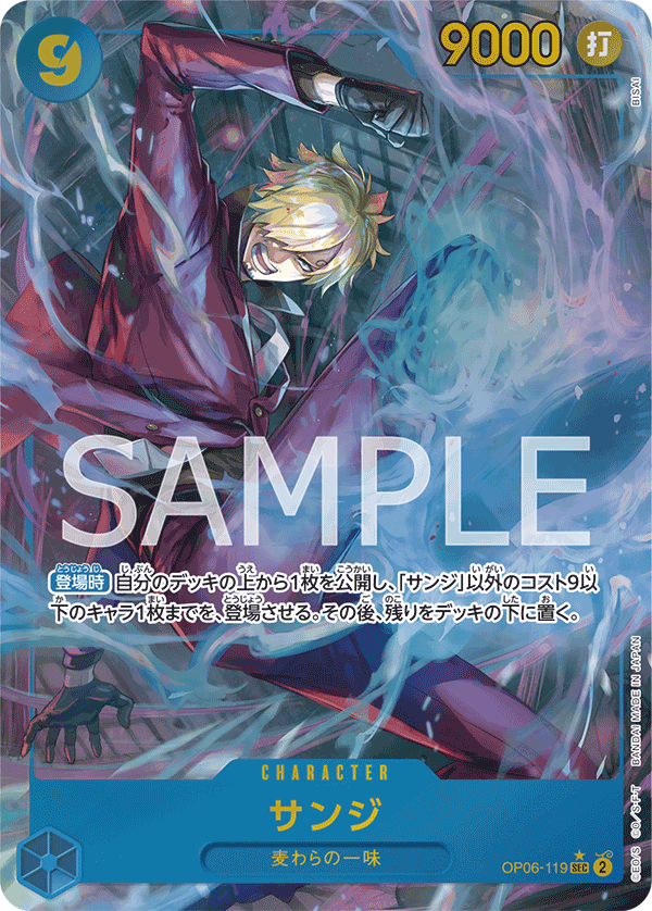 ONE PIECE CARD GAME ｢Wings of Captain｣  ONE PIECE CARD GAME OP06-119 Secret Rare Parallel card  Sanji