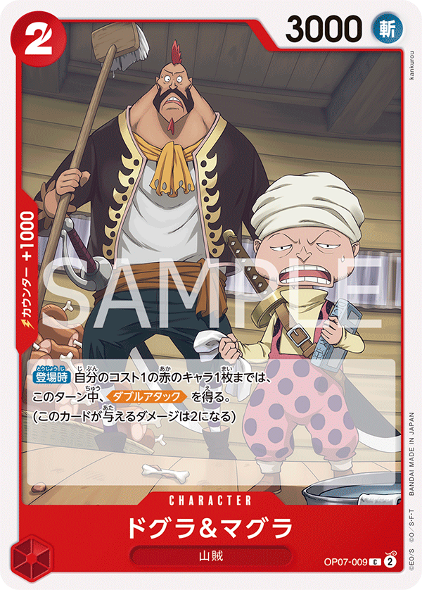 One Piece OP07 - 500 Years in the future Box of 24 Packs (JAP)