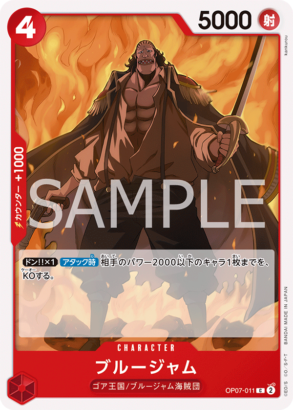 <p>ONE PIECE CARD GAME ｢500 Years in the Future｣</p> <p>ONE PIECE CARD GAME OP07-011 Common card</p> <p>Bluejam</p>