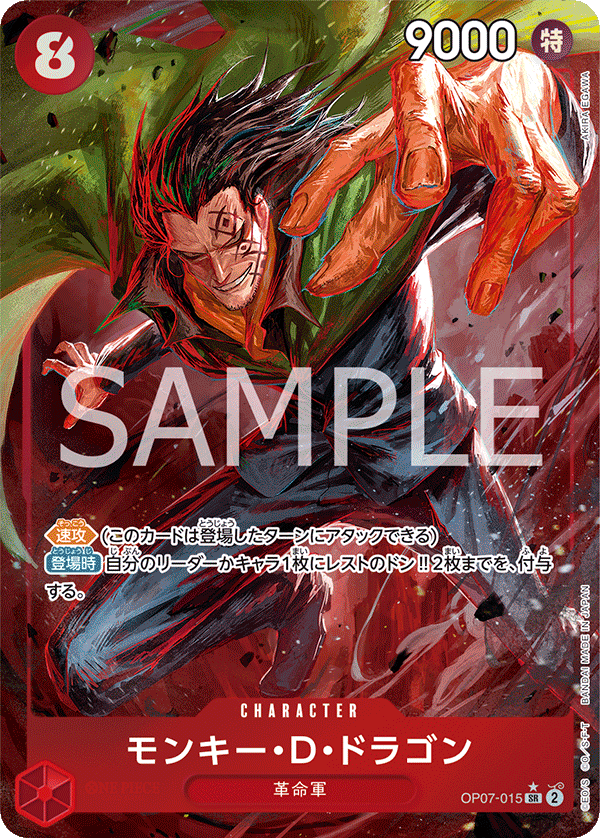 <p>ONE PIECE CARD GAME ｢500 Years in the Future｣</p> <p>ONE PIECE CARD GAME OP07-015 Super Rare Parallel card<br></p> <p>Monkey.D.Dragon</p>