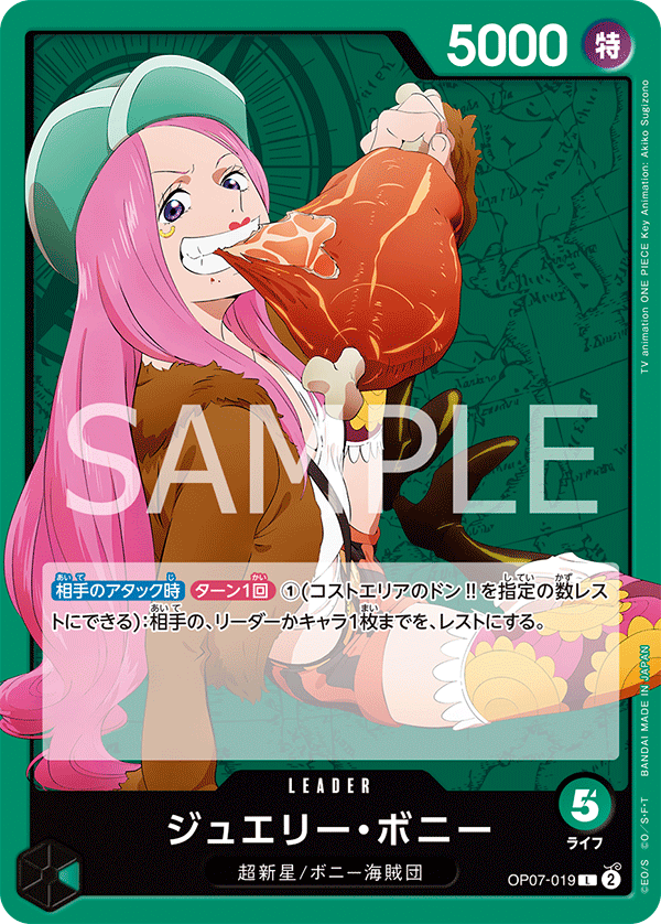 <p>ONE PIECE CARD GAME ｢500 Years in the Future｣</p> <p>ONE PIECE CARD GAME OP07-019 Leader card</p> <p>Jewelry Bonney</p>