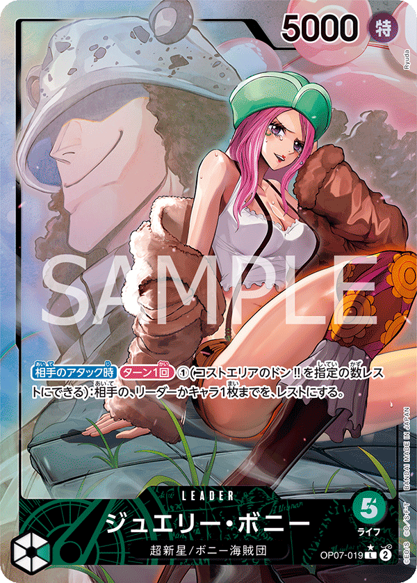 <p>ONE PIECE CARD GAME ｢500 Years in the Future｣</p> <p>ONE PIECE CARD GAME OP07-019 Leader Parallel card</p> <p>Jewelry Bonney</p>