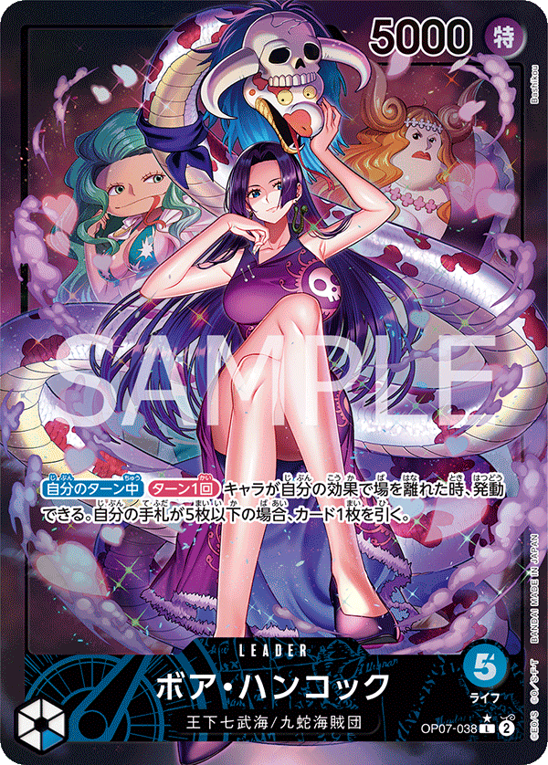 <p>ONE PIECE CARD GAME ｢500 Years in the Future｣</p> <p>ONE PIECE CARD GAME OP07-038 Leader Parallel card</p> <p>Boa Hancock</p>