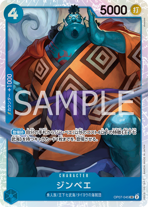 OP07-045 | Jinbe