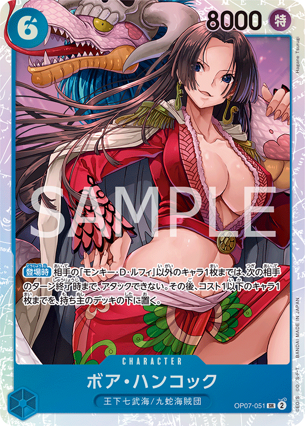 <p>ONE PIECE CARD GAME ｢500 Years in the Future｣</p> <p>ONE PIECE CARD GAME OP07-051 Super Rare card</p> <p>Boa Hancock</p>