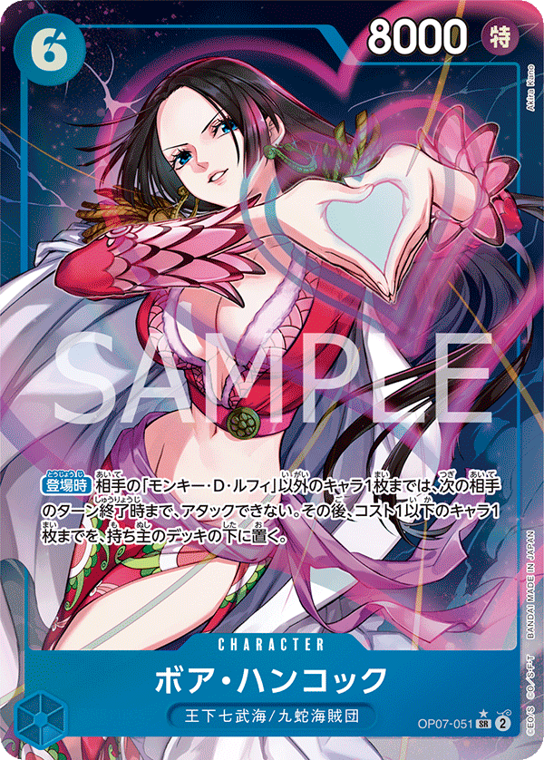 ONE PIECE CARD GAME OP07-051 SR Parallel