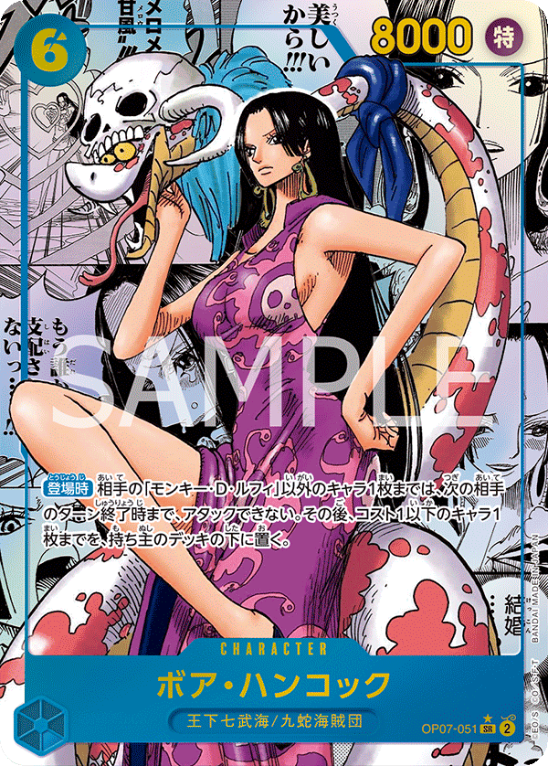 <p>ONE PIECE CARD GAME ｢500 Years in the Future｣</p> <p>ONE PIECE CARD GAME OP07-051 Super Rare Super Parallel card</p> <p>Boa Hancock</p>