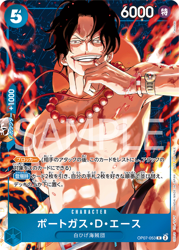 ONE PIECE CARD GAME OP07-053 Standard Battle July 2024 Victory Souvenir promotional card  Portgas D. Ace