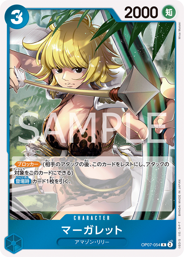 <p>ONE PIECE CARD GAME ｢500 Years in the Future｣</p> <p>ONE PIECE CARD GAME OP07-054 Rare card</p> <p>Marguerite</p>