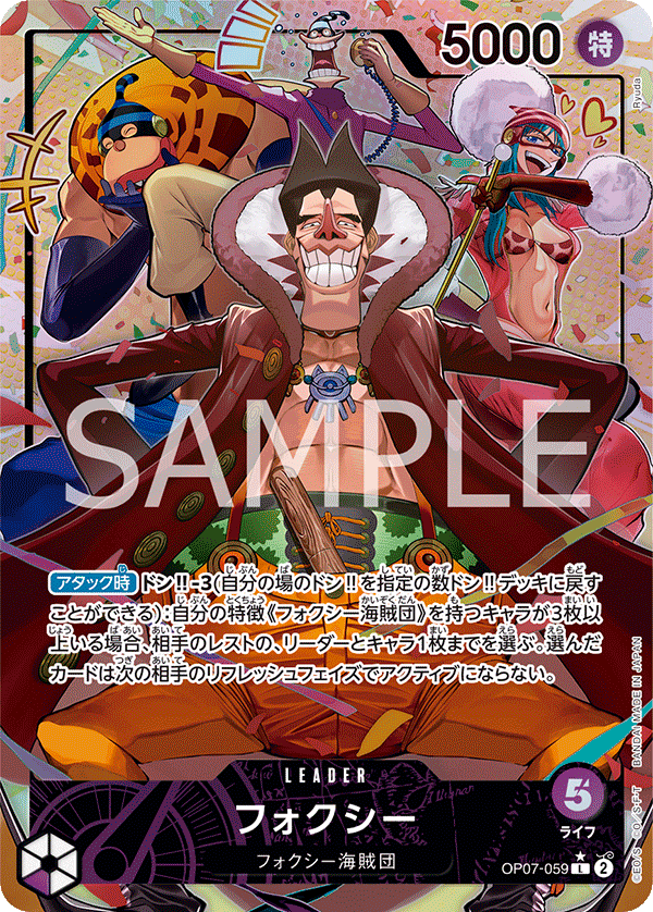 <p>ONE PIECE CARD GAME ｢500 Years in the Future｣</p> <p>ONE PIECE CARD GAME OP07-059 Leader Parallel card</p> <p>Foxy</p>