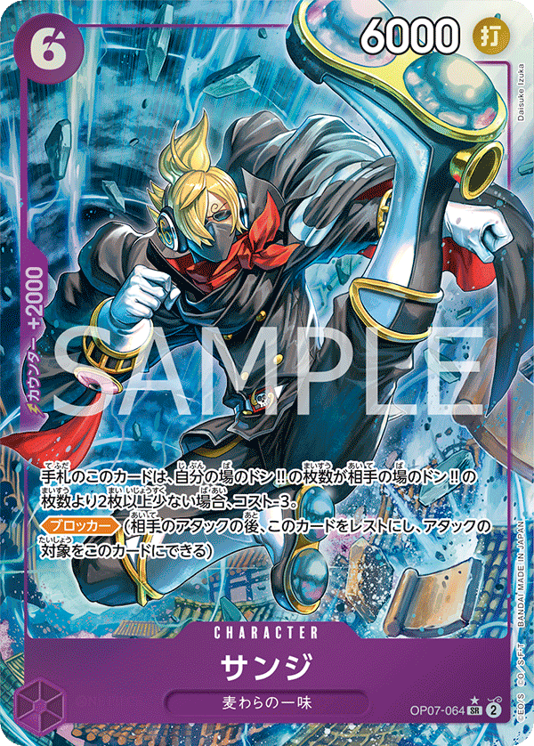 ONE PIECE CARD GAME OP07-064 SR Parallel