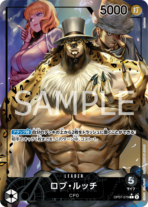 <p>ONE PIECE CARD GAME ｢500 Years in the Future｣</p> <p>ONE PIECE CARD GAME OP07-079 Leader Parallel card</p> <p>Rob Lucci</p>
