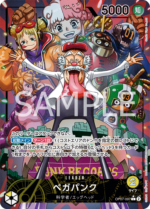 <p>ONE PIECE CARD GAME ｢500 Years in the Future｣</p> <p>ONE PIECE CARD GAME OP07-097 Leader Parallel card</p> <p>Vegapunk</p>