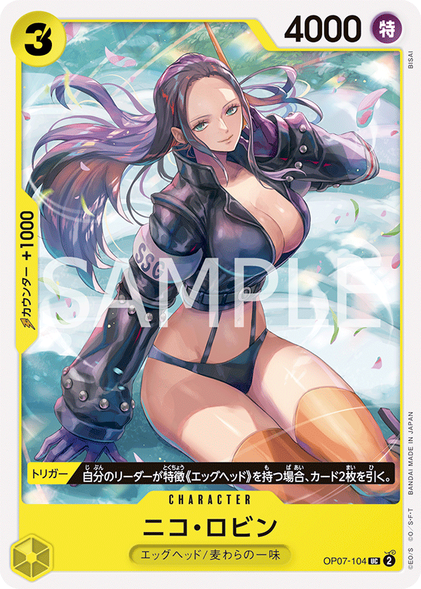 <p>ONE PIECE CARD GAME ｢500 Years in the Future｣</p> <p>ONE PIECE CARD GAME OP07-104 Uncommon card</p> <p>Nico Robin</p>