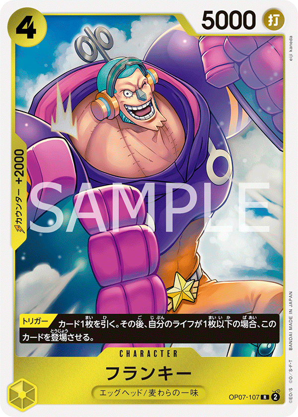 <p>ONE PIECE CARD GAME ｢500 Years in the Future｣</p> <p>ONE PIECE CARD GAME OP07-107 Rare card</p> <p>Franky</p>