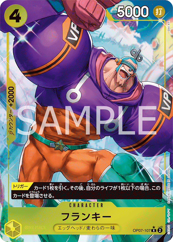 <p>ONE PIECE CARD GAME ｢500 Years in the Future｣</p> <p>ONE PIECE CARD GAME OP07-107 Rare Parallel card</p> <p>Franky</p>