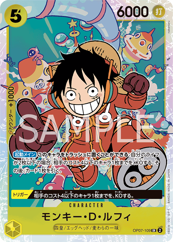 <p>ONE PIECE CARD GAME ｢500 Years in the Future｣</p> <p>ONE PIECE CARD GAME OP07-109 Super Rare card</p> <p>Monkey.D.Luffy</p>