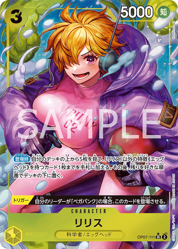 <p>ONE PIECE CARD GAME ｢500 Years in the Future｣</p> <p>ONE PIECE CARD GAME OP07-111 Super Rare Parallel card</p> <p>Lilith</p>