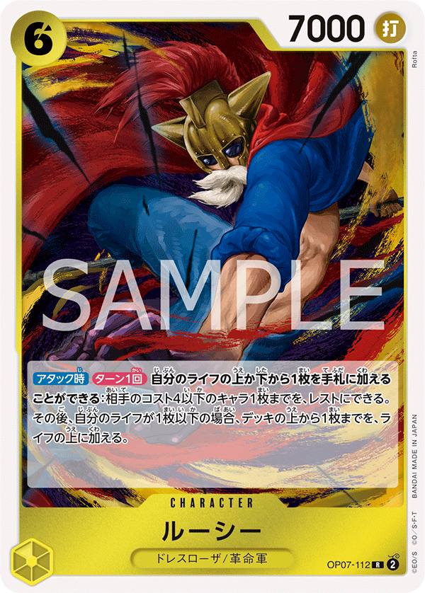 <p>ONE PIECE CARD GAME ｢500 Years in the Future｣</p> <p>ONE PIECE CARD GAME OP07-112 Rare card</p> <p>Lucy</p>