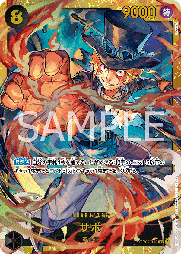 ONE PIECE CARD GAME ｢500 Years in the Future｣  ONE PIECE CARD GAME OP07-118 Secret Rare card  Sabo