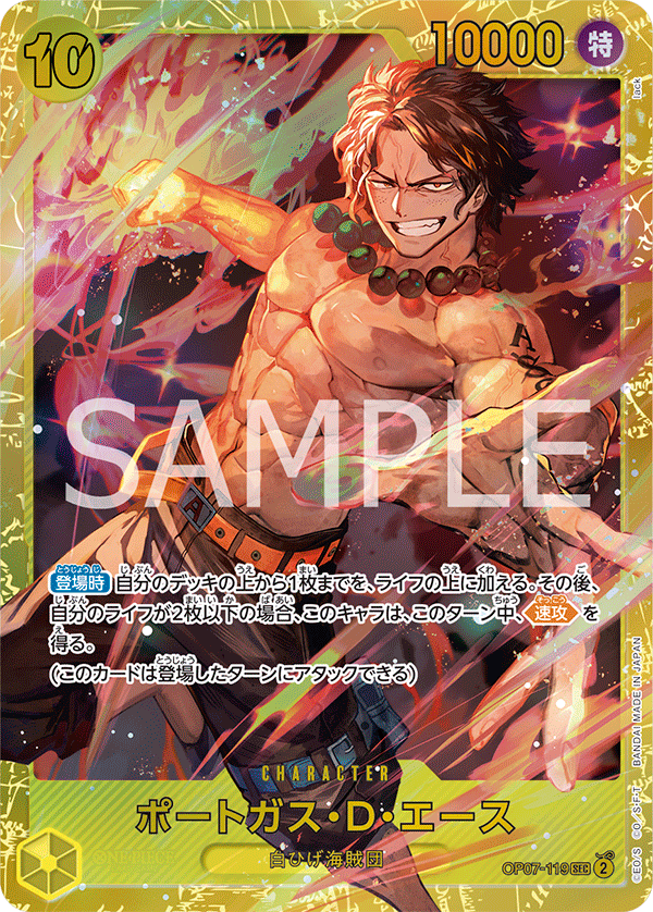 ONE PIECE CARD GAME ｢500 Years in the Future｣  ONE PIECE CARD GAME OP07-119 Secret Rare card  Portgas.D.Ace