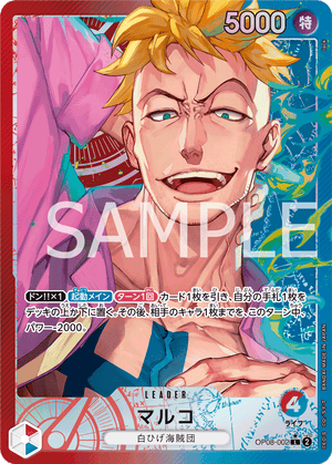ONE PIECE CARD GAME OP08-002 L Parallel Marco