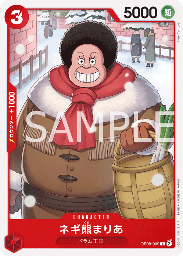 ONE PIECE CARD GAME ｢Two Legends｣  ONE PIECE CARD GAME OP08-009 Common card  Maria Onion Bear