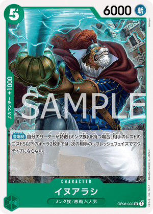 ONE PIECE CARD GAME OP08-022 UC Inuarashi ONE PIECE CARD GAME OP08-022 UC Inuarashi