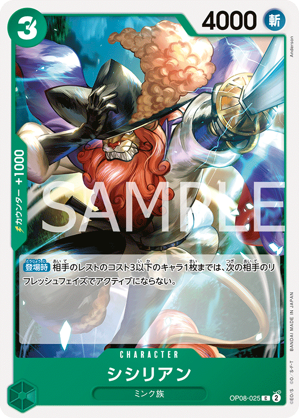 ONE PIECE CARD GAME ｢Two Legends｣  ONE PIECE CARD GAME OP08-025 Common card  Shishilian
