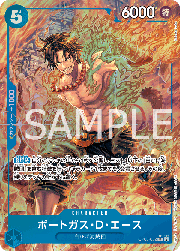 ONE PIECE CARD GAME ｢Two Legends｣  ONE PIECE CARD GAME OP08-052 Rare Parallel card  Portgas D. Ace