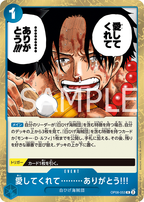 ONE PIECE CARD GAME ｢Two Legends｣  ONE PIECE CARD GAME OP08-053 Rare card  Thank You...for Loving Me!!