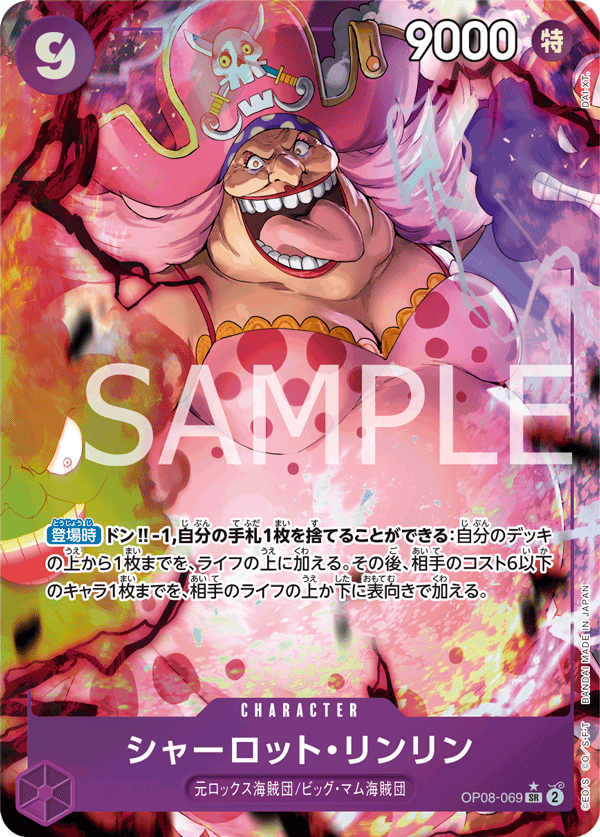 ONE PIECE CARD GAME ｢Two Legends｣  ONE PIECE CARD GAME OP08-069 Super Rare Parallel card  Charlotte Linlin